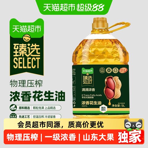 猫超臻选浓香压榨一级花生油5L