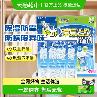 白元 除湿袋衣物防潮防霉防螨衣柜吸湿干燥剂 可挂式