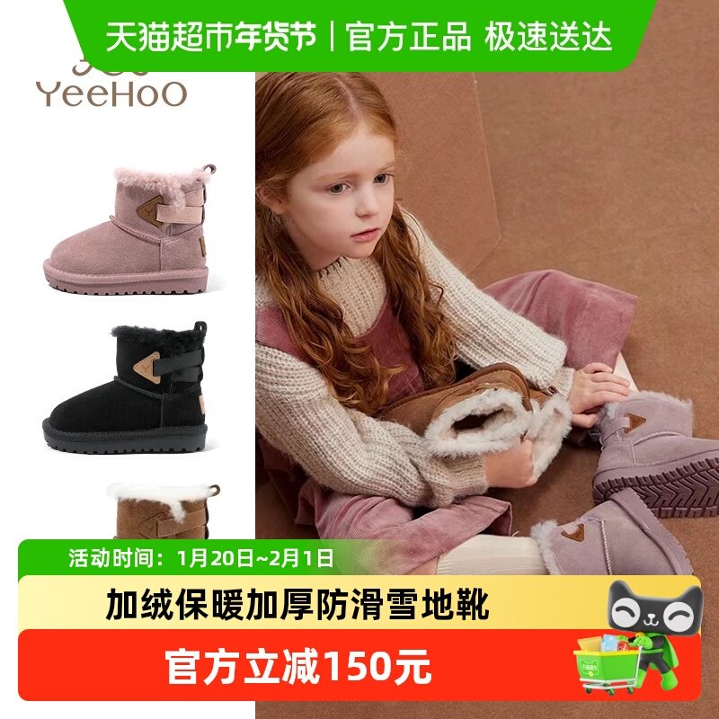 英氏童鞋女童棉鞋宝宝靴子冬季男童鞋加绒保暖加厚防滑儿童雪地靴,童鞋/婴儿鞋/亲子鞋,雪地靴,淘宝优惠券,粉丝福利购,淘宝优惠卷