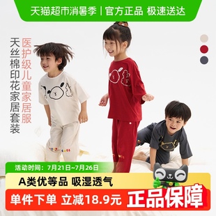 Q21兒童天絲短袖 寬松舒適男女童寶寶透氣睡衣褲 春夏款 家居服套裝