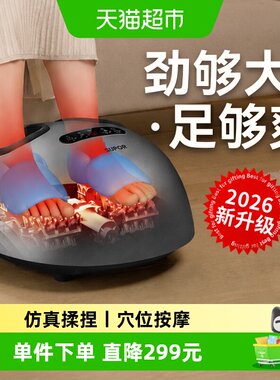 苏泊尔足底经络疏通气囊足疗机