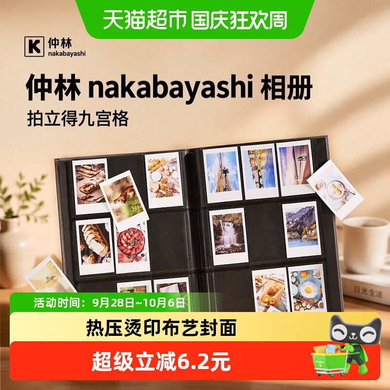 仲林相册拍立得九宫格纪念册图片