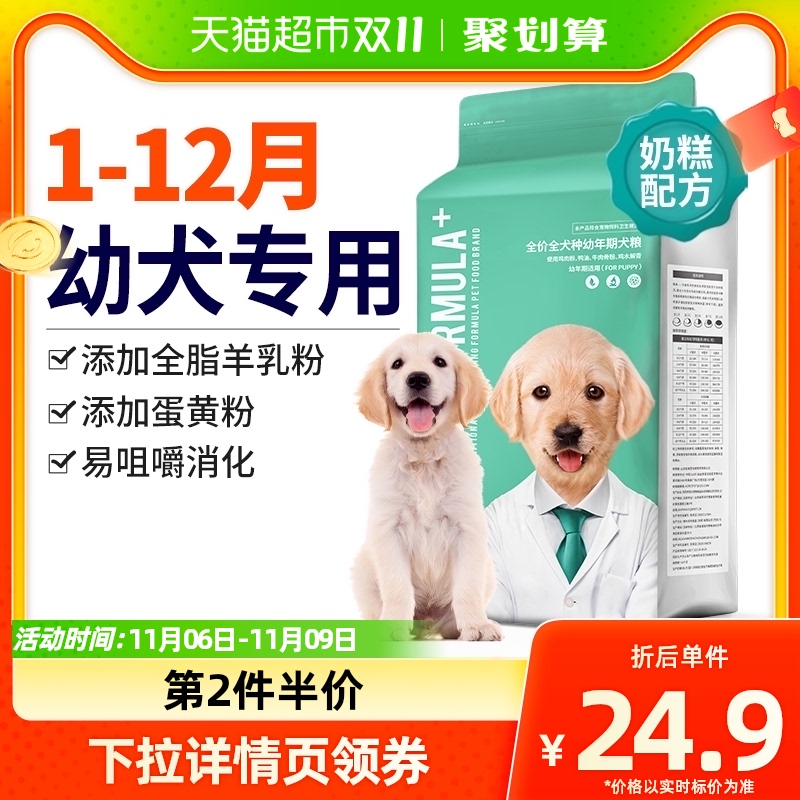 凯锐思狗粮幼犬狗粮专用金毛比熊小型犬粮1-12月幼年期犬粮2kg