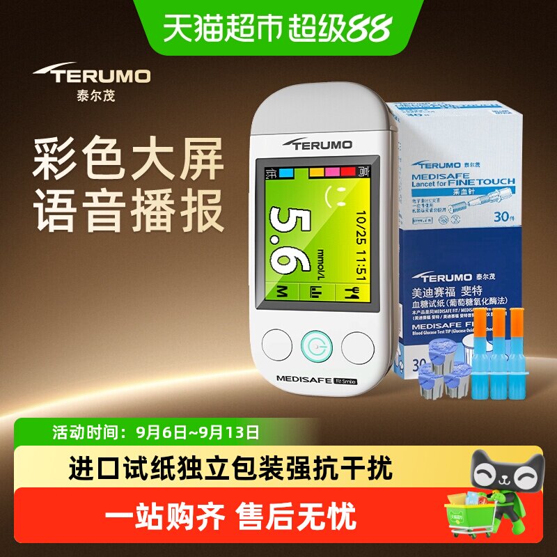 泰尔茂家用血糖仪套机图片