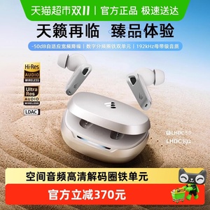 漫步者NeoBuds Pro3主动降噪蓝牙耳机旗舰入耳式运动游戏新款