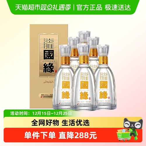 今世缘国缘淡雅42度白酒