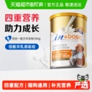 麦德氏犬猫羊奶粉四合一配方幼犬猫离乳期怀孕哺乳营养通用补钙
