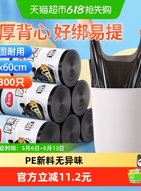 美丽雅垃圾袋家用厨余垃圾黑色背心加厚300只50*60cm双面2丝厚
