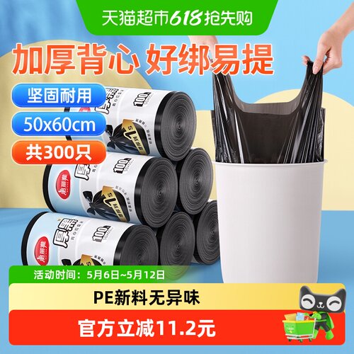 美丽雅手提垃圾袋背心100只×3卷
