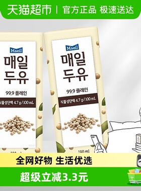 maeil/每日豆奶99.9%原味植物蛋白奶韩国进口0乳糖
