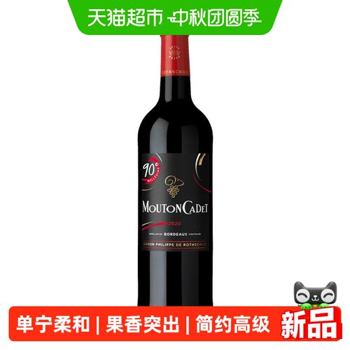 木桐嘉棣波尔多红葡萄酒750ml