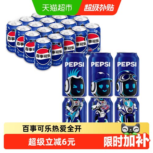 百事可乐原味随行330ml*20罐