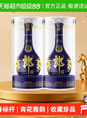 【年份老酒】郎酒青花郎经典咏流传酱香型白酒500ml*2瓶(2021)