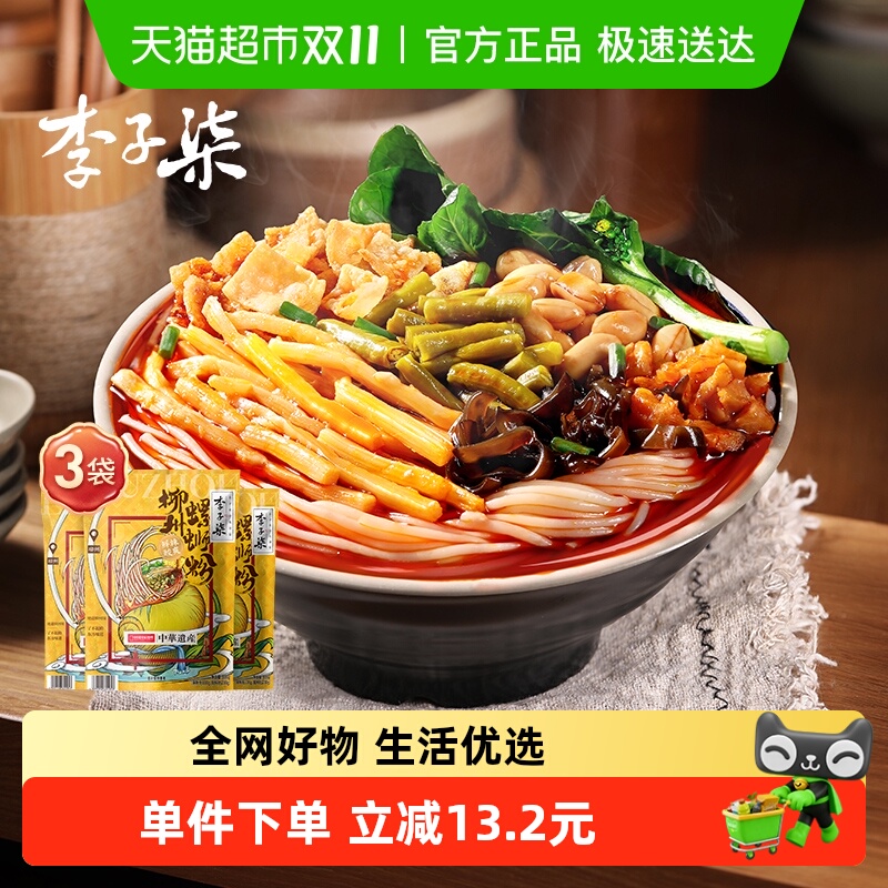 李子柒方便速食柳州螺蛳粉330*3