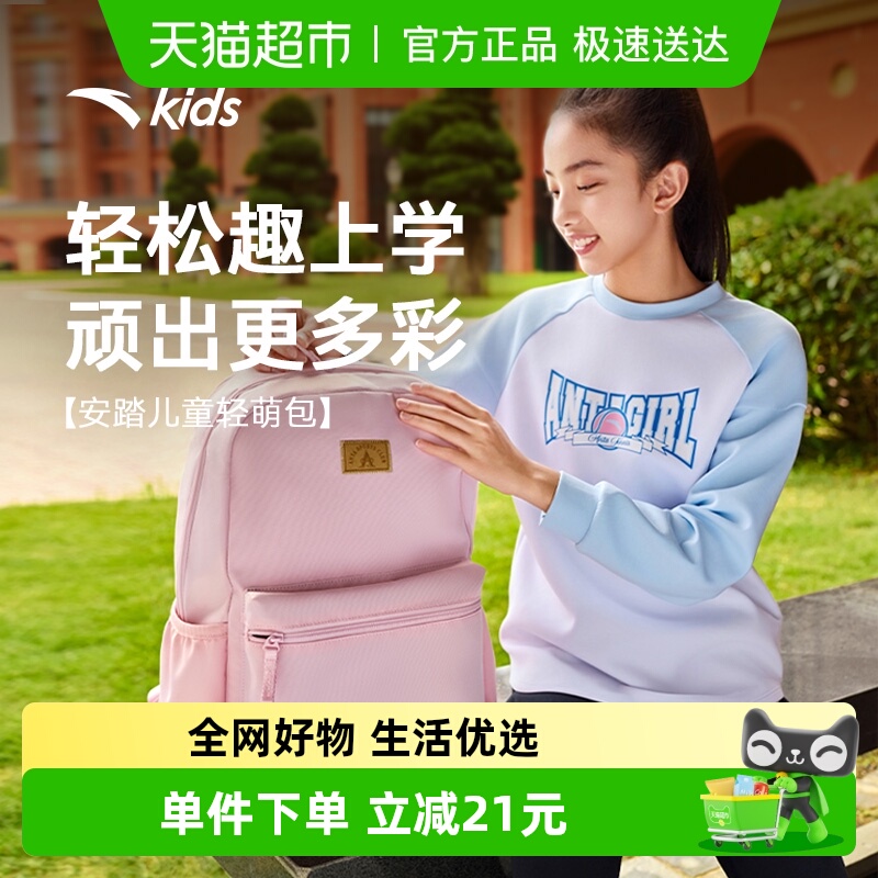 安踏儿童1-6年级男女款超轻书包