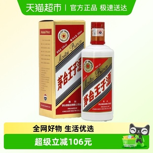 2020年 茅台王子酒普王子500ml 1瓶53度酱香型白酒单瓶装