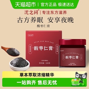 沈之问酸枣仁百合茯苓睡眠茶多梦膏汤神正宗养生茶酸枣仁固体膏