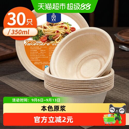 SHUANGYU本色纸碗厨房用具方便