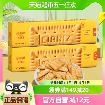 德国百乐顺经典黄油饼干200g*2盒