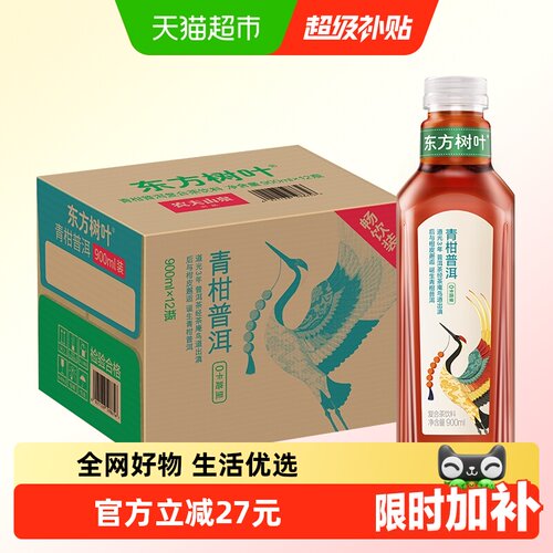 农夫山泉东方树叶多口味可选