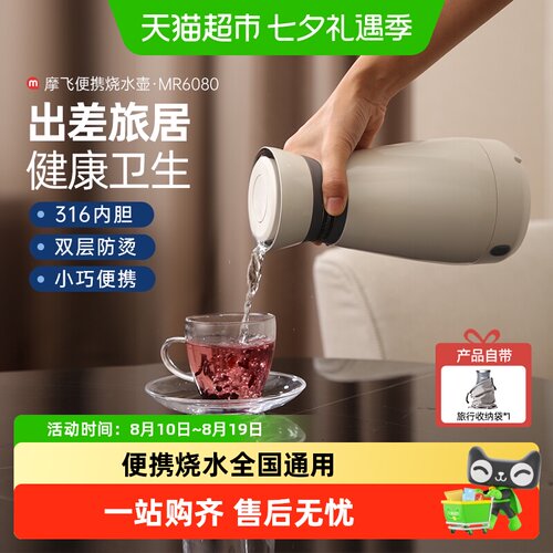 MORPHYRICHARDS摩飞电器电热水壶