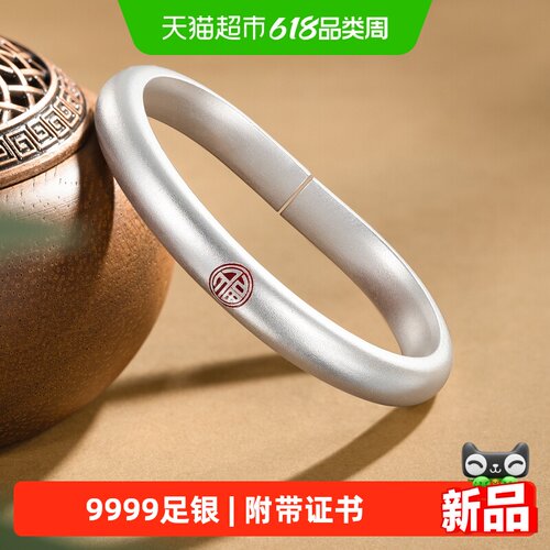 银意坊9999足银马蹄镯手镯