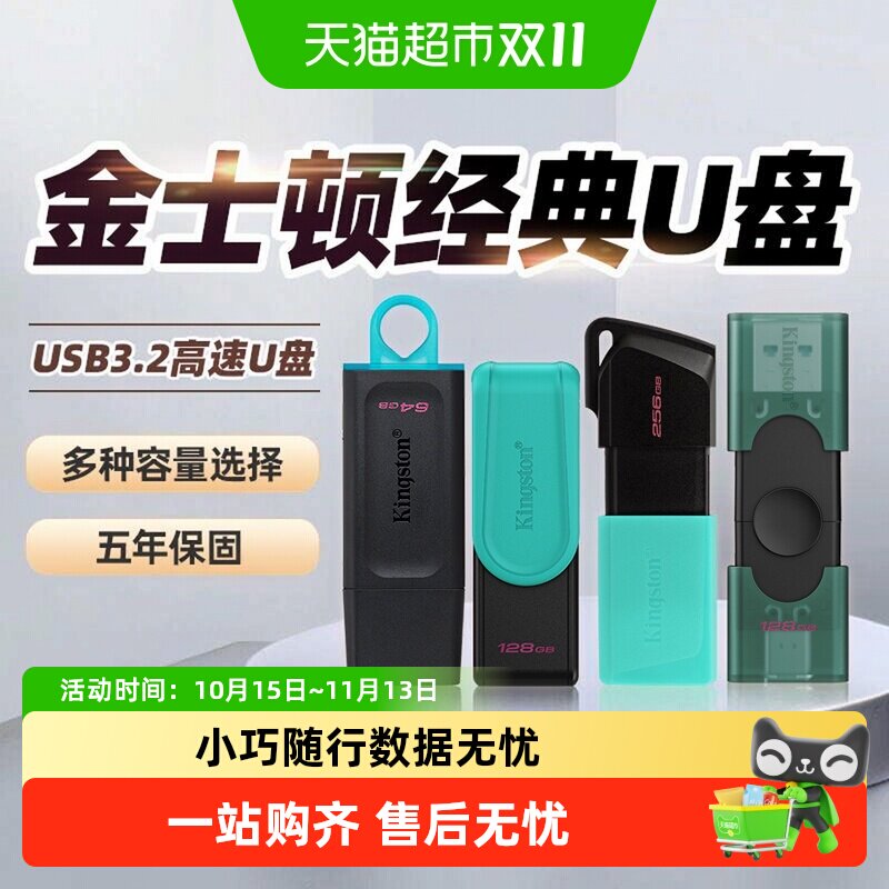 kingston/金士顿正品车载u盘64GU盘移动高速车载手机电
