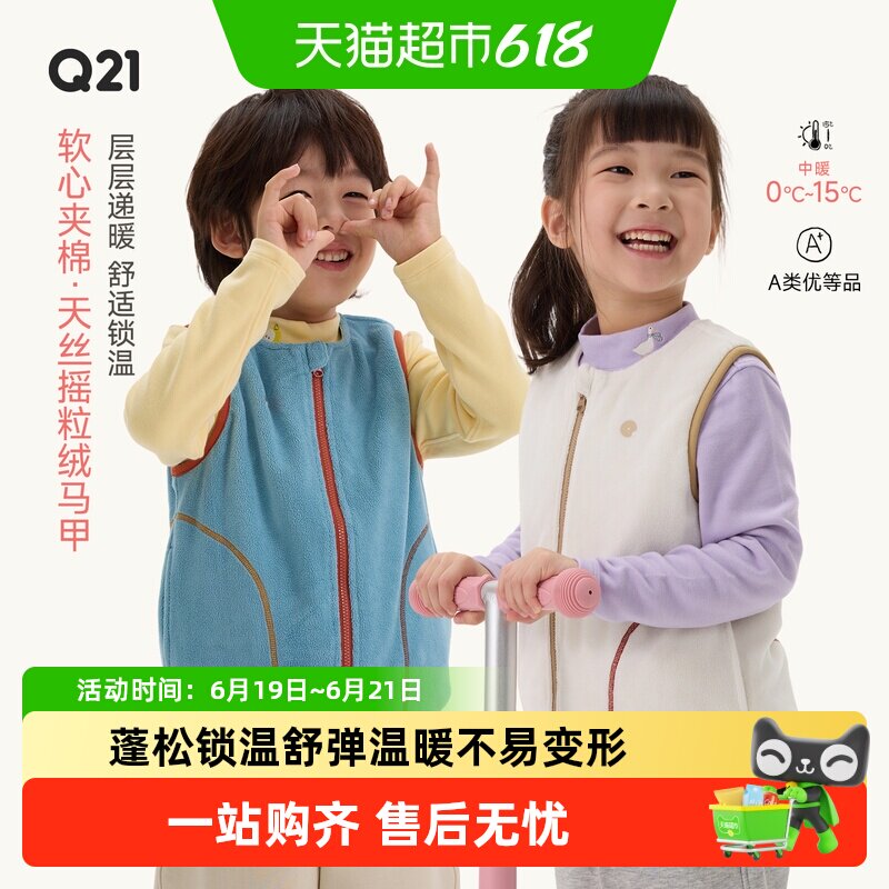 Q21软心棉天丝摇粒绒儿童马甲男女童A类保暖圆领打底抑菌外穿背心