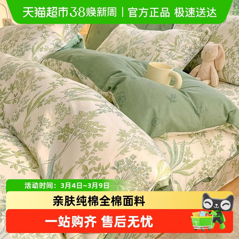 猫人小碎花全棉床上四件套纯棉2025新款学生宿舍床品床单被套床笠