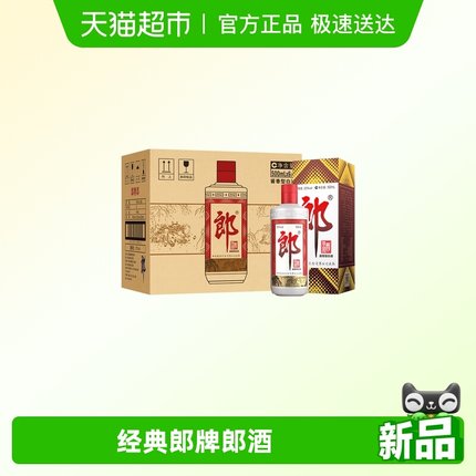 郎酒郎牌郎酒酱香型白酒53度500ml*6瓶普郎整箱喜宴送礼佳品正品
