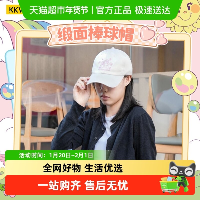 KKV小马宝莉缎面棒球帽牛仔渔夫帽双面渔夫帽可爱百搭卡通周边,模玩/动漫/周边/娃圈三坑/桌游,动漫T恤/鞋帽/服装,淘宝优惠券,粉丝福利购,淘宝优惠卷