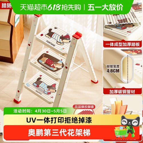 奥鹏小狗梯子家用折叠三四步楼梯