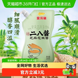 金龙鱼芝麻花生酱二八酱200g*1袋火锅蘸料热干面酱烧烤调味品