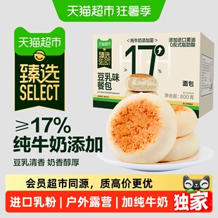 猫超臻选豆乳餐包早餐盼盼代餐夹心软面包营养蛋糕饱腹速食零食