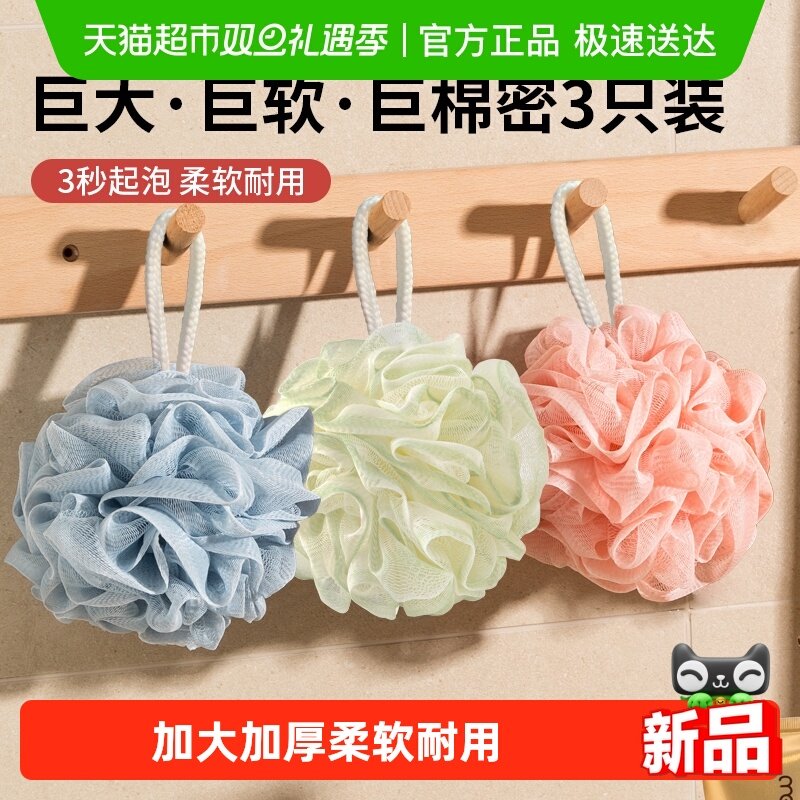 美宝琳沐浴球加大号浴花高档不散