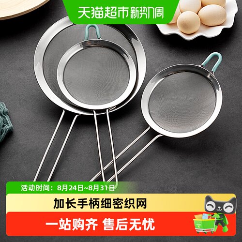 onlycook304不锈钢细网过滤勺