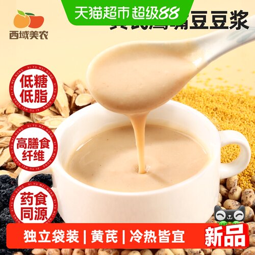 西域美农黄芪鹰嘴豆豆浆便携早餐