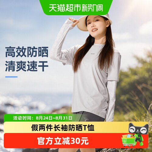 EBAER一贝皇城UPF50+长袖防晒T恤