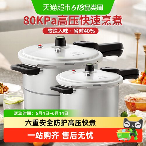 爱仕达铝合金高压锅燃气灶压力锅