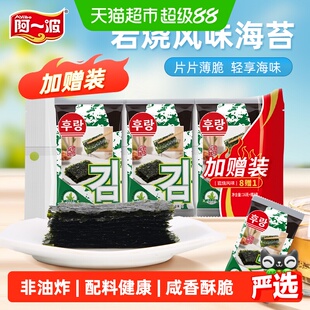 阿一波18g岩烧海苔碎袋装开袋即食口口香脆健康美味海苔拌饭零食