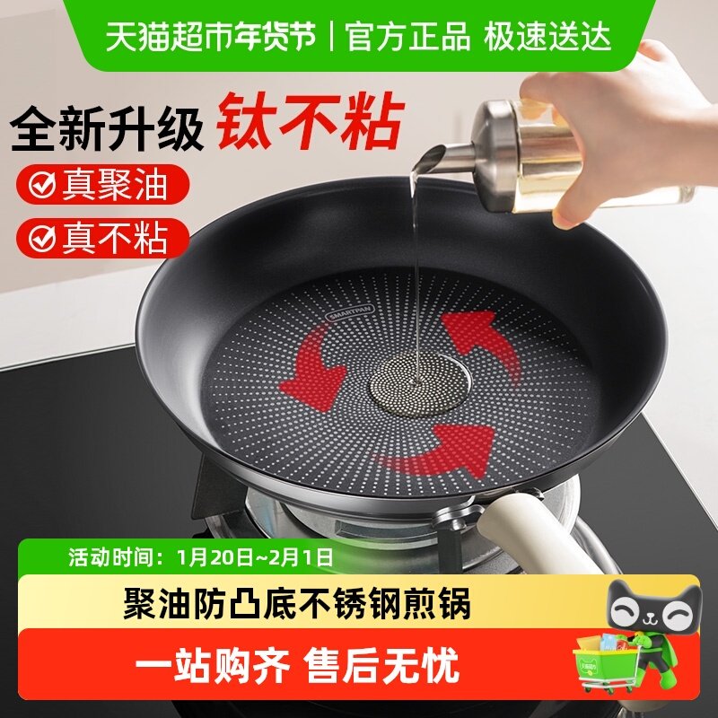 苏泊尔新款聚油钛不粘不锈钢煎锅平底锅家用电磁炉燃气灶通用,厨房/烹饪用具,煎锅/平底锅,淘宝优惠券,粉丝福利购,淘宝优惠卷