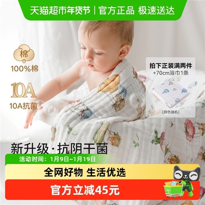 嫚熙婴儿纯棉纱布浴巾10A超软