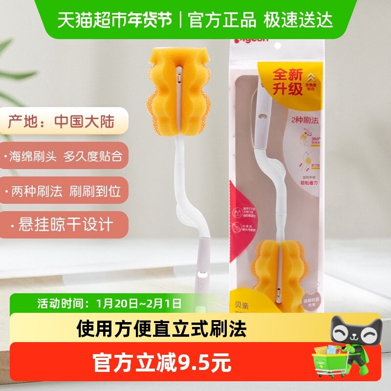 Pigeon贝亲婴儿奶瓶奶嘴刷多功能海绵奶瓶刷清洁刷*分体式刷头,婴童用品,奶瓶刷/奶嘴刷,淘宝优惠券,粉丝福利购,淘宝优惠卷