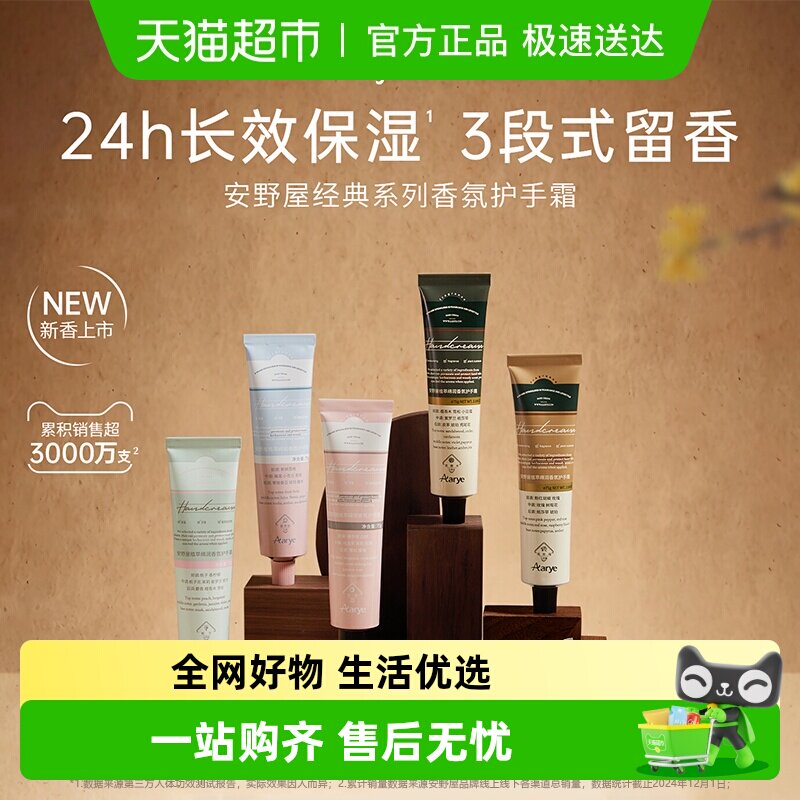 KKV正品植萃绵润香氛护手霜补水保湿滋润防干裂护手霜