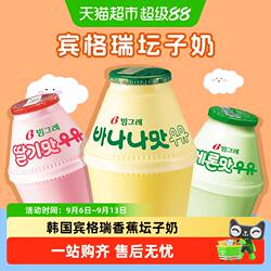 宾格瑞香蕉牛奶韩国进口坛子奶哈密瓜草莓牛奶饮料早餐儿童学生奶