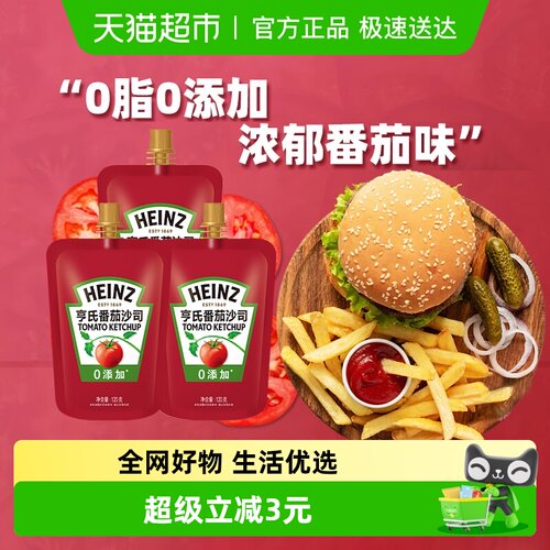 亨氏肯德基同款番茄沙司