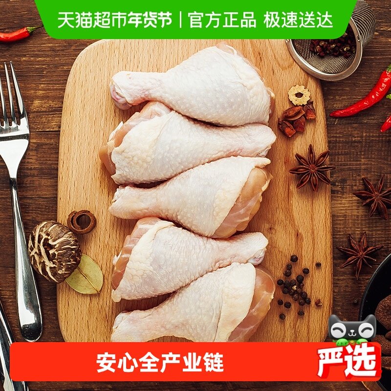 CP正大食品鸡肉单冻鸡琵琶腿500g鸡腿冷冻生鸡肉黄焖鸡鸡丝凉面,水产肉类/新鲜蔬果/熟食,鸡腿/鸡腿制品,淘宝优惠券,粉丝福利购,淘宝优惠卷