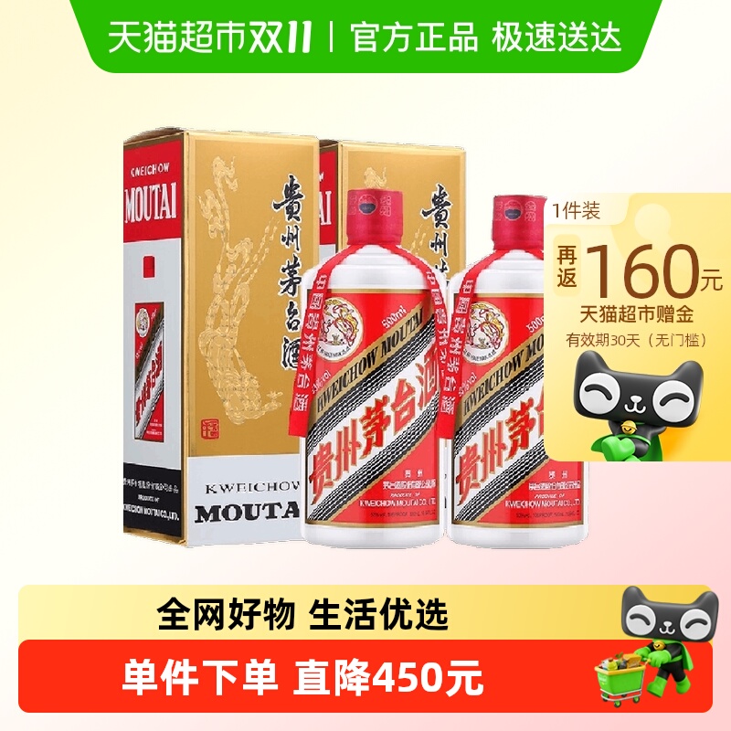 贵州飞天茅台53度500ml*2(年份随机)Z