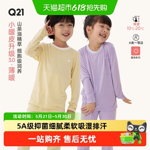 Q21秋衣秋裤男女童高弹保暖内衣