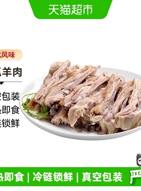 宁牧宴手抓羊肉加热即食真空锁鲜